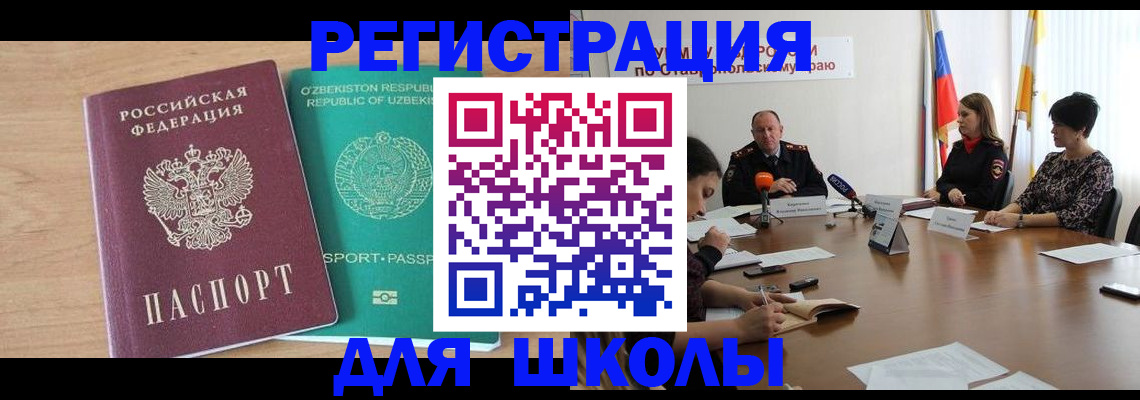 прописка ребенка в Переславль-Залесском