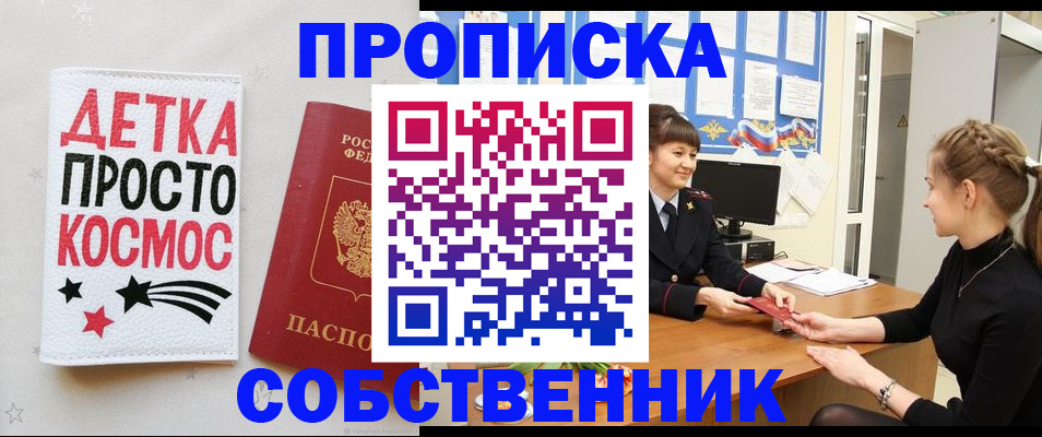 временная регистрация 2025 в Переславль-Залесском