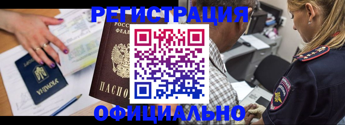 прописка поиск в Переславль-Залесском