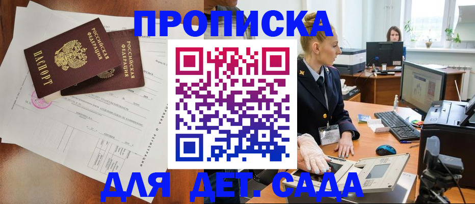 временная регистрация недорого в Переславль-Залесском