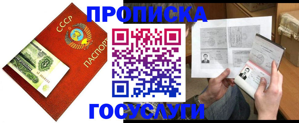 временная регистрация купить в Переславль-Залесском