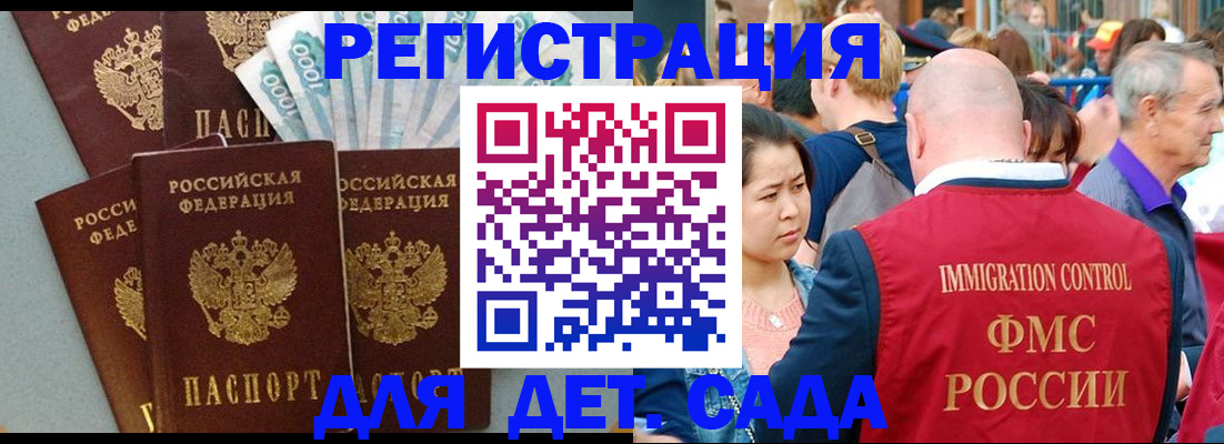 временная прописка в Переславль-Залесском