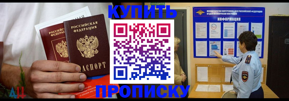 временная регистрация собственник в Переславль-Залесском